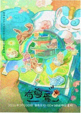萌鸡小队记忆翻牌游戏
